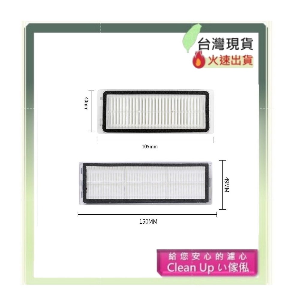 濾網 適用 追覓 S10 X10 掃地機 耗材 配件 S20 X20 PRO 濾網 另有 塵袋 拖布 膠刷 主刷 邊刷