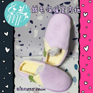 ~☆藝羚小鋪ELMP☆~絨毛厚底保暖室內拖鞋