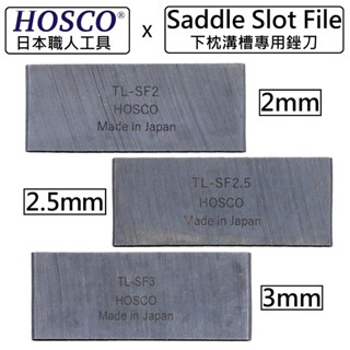 HOSCO TL-SF Saddle Slot File 2 / 2.5 / 3 mm 吉他 下弦枕 溝槽 專用 銼刀