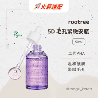 Rootree-桑椹晶華安瓶