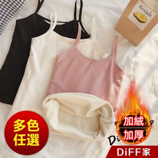 【diff】韓版保暖內刷毛加厚小吊帶背心 上衣 小可愛 女裝 發熱衣 保暖上衣 針織上衣 針織背心 衣服【v112】