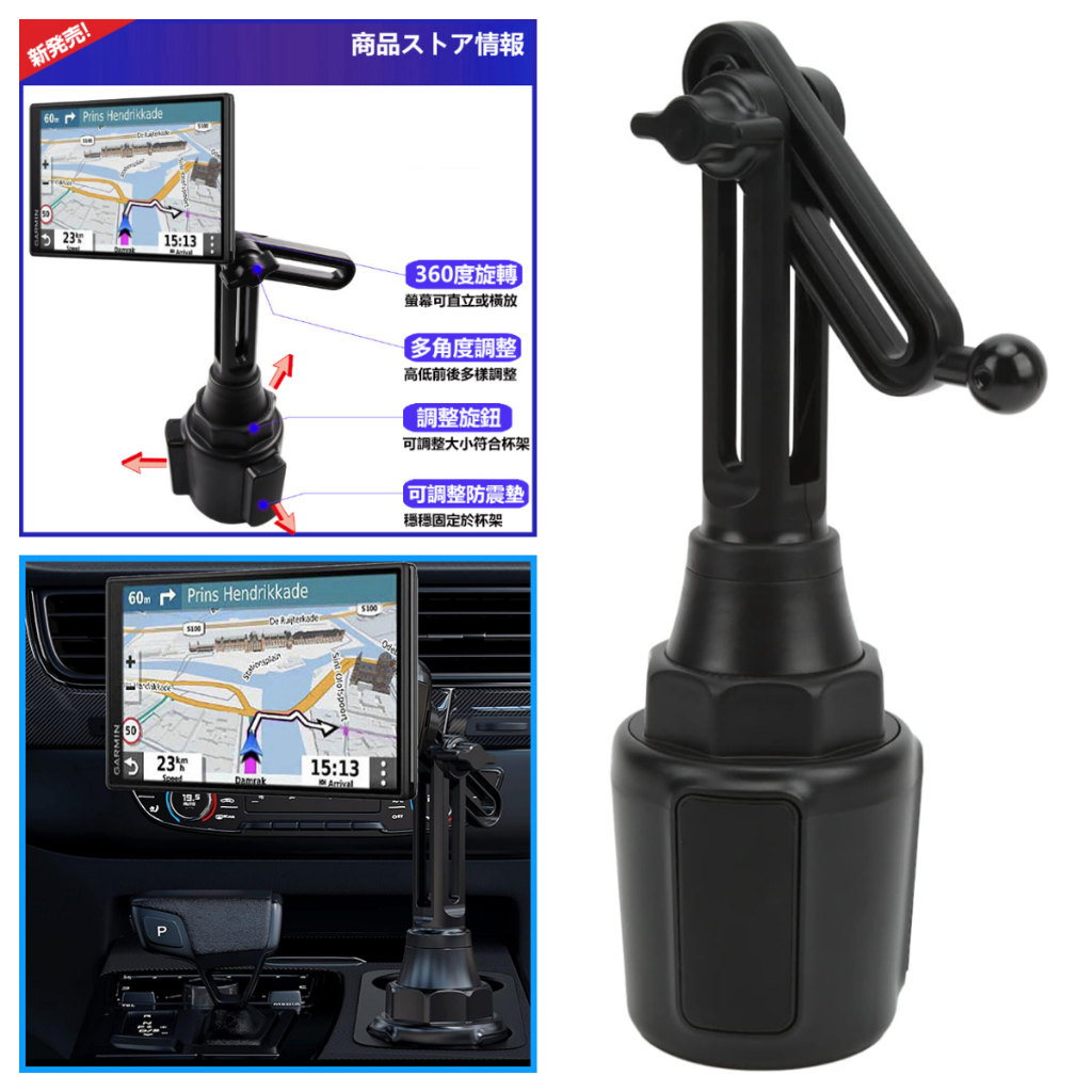 GARMIN NUVI 57 52 2567T 2557 4590 3560 3590 3595 杯架 固定架導航架支架