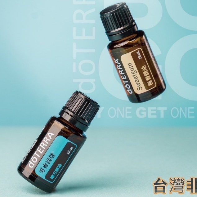 多特瑞***楓香精油15ML BOGO楓香+芳香調理/清迎精油15ML **促銷特價中