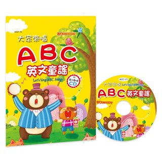 現貨全新(幼福文化)大家來唱ABC英文童謠(彩色精裝書+CD)