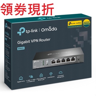 含發票公司貨~TP-Link ER605 SafeStream Gigabit 多 WAN VPN 路由器 商用路由器