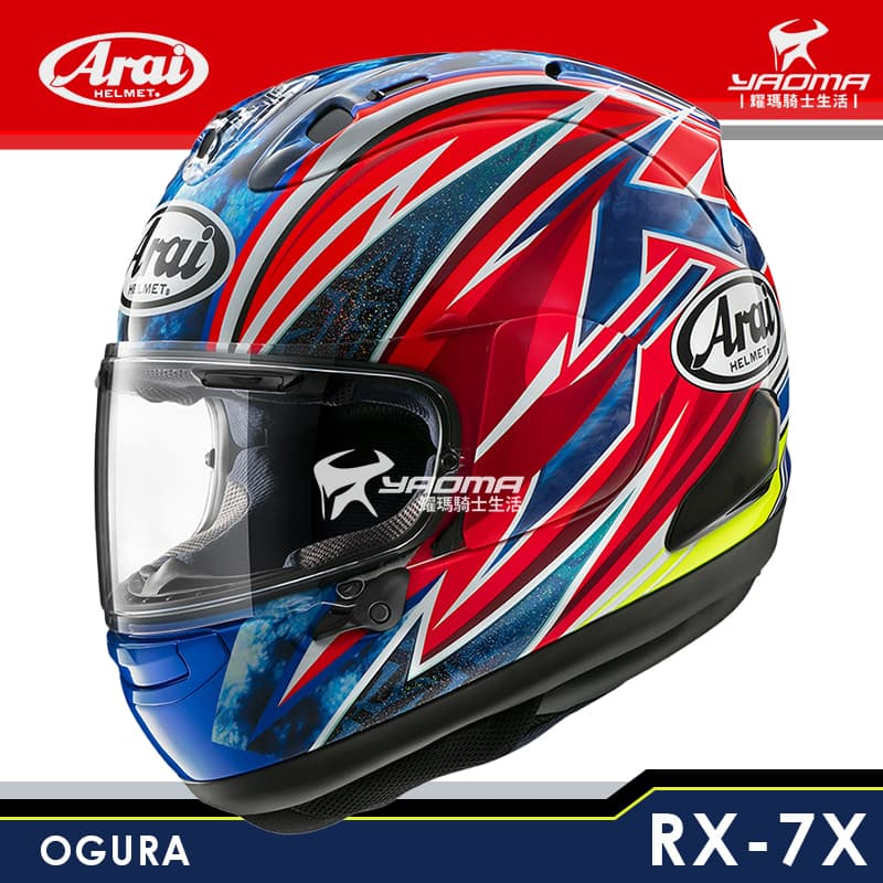 Arai 安全帽 RX-7X OGURA 小椋藍 進口帽 公司貨 輕量款 RX7X 耀瑪騎士機車