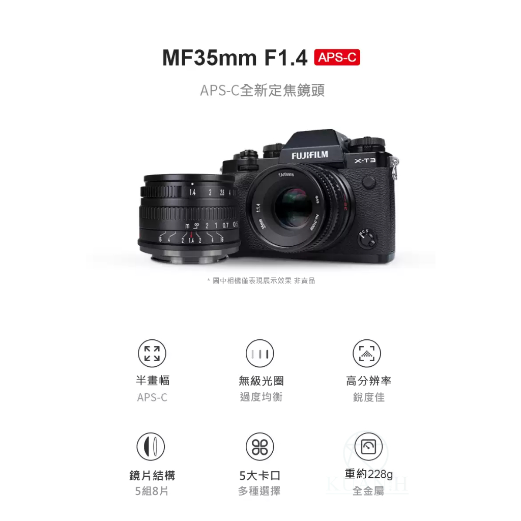 出清 七工匠 7artisans 35mm F1.4 M43 口 手動對焦 APS-C定焦微單鏡頭 微單相機