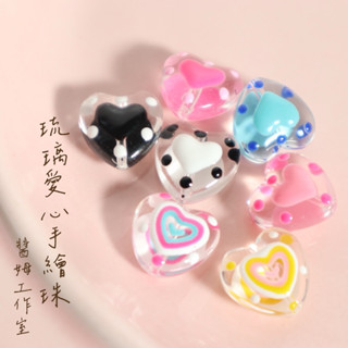 【醬姆】｛串珠｝琉璃愛心手繪珠 可愛彩色波點 漂亮透明獨特珠 手工藝材料DIY 琉璃珠