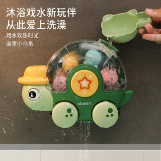 隔日到貨🌈烏龜轉轉樂 兒童烏龜玩具車 幼兒洗澡玩具 小朋友浴室泡澡 有趣灑水 寶寶沐浴玩具 小孩浴缸戲水 親子互動遊戲
