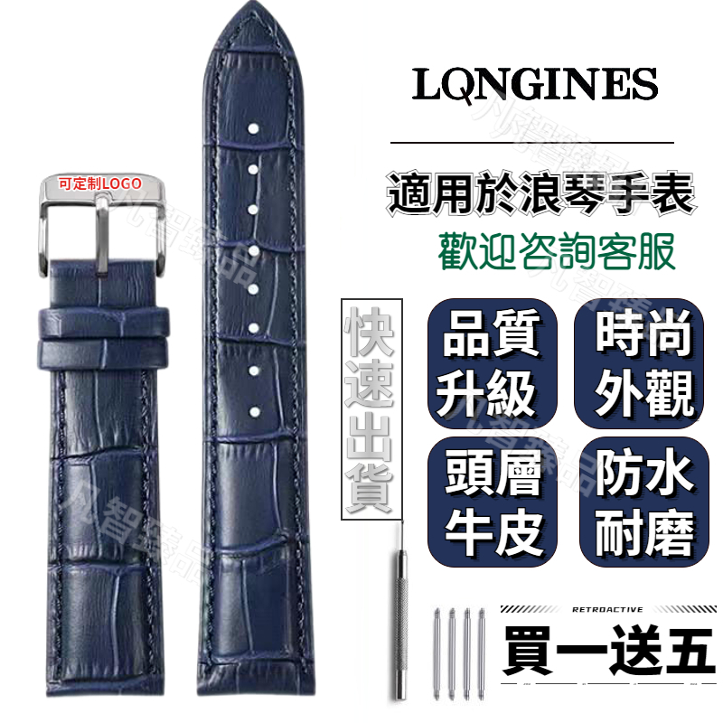 [备货]適用於 浪琴錶 longines 浪琴錶帶 longines浪琴 錶 錶帶24mm 浪琴 錶帶 浪琴水鬼錶帶