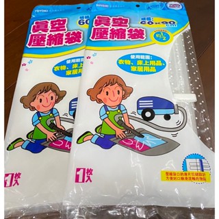 降價 生活大師 疊疊樂 衣類壓縮袋60*90棉被壓縮 儲存袋 真空壓縮袋 臺灣製造 1 入 熱賣中🔥🔥🔥下單快速出貨🚀🚀