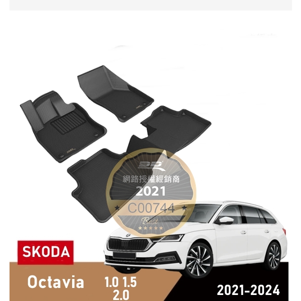 (蝦皮代開發票) 免運 3D 卡固 Skoda Octavia RS 旅行車 21+ 腳踏墊 旅行車 室內 踏墊 腳墊