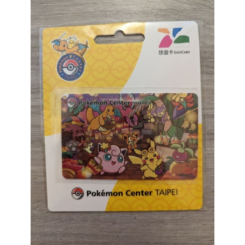 寶可夢悠遊卡Pokemon Center