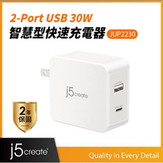 j5create 2-Port USB PD3.0+QC4.0智慧型快速充電器-JUP2230