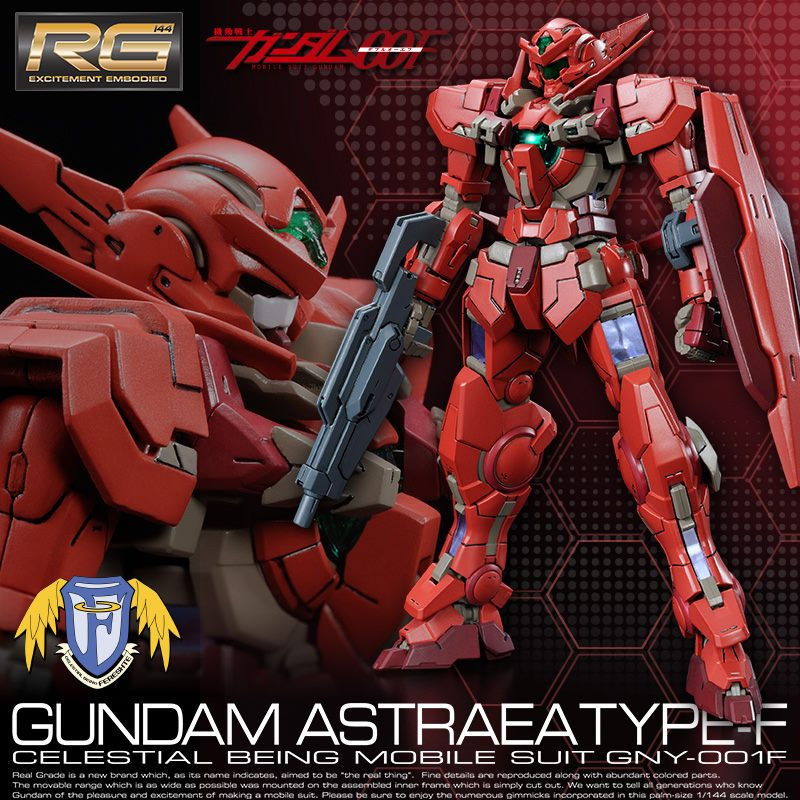 8現貨 PB RG 1/144 GUNDAM ASTRAEA TYPE-F 正義女神 能天使 鋼彈 F型 00 OO