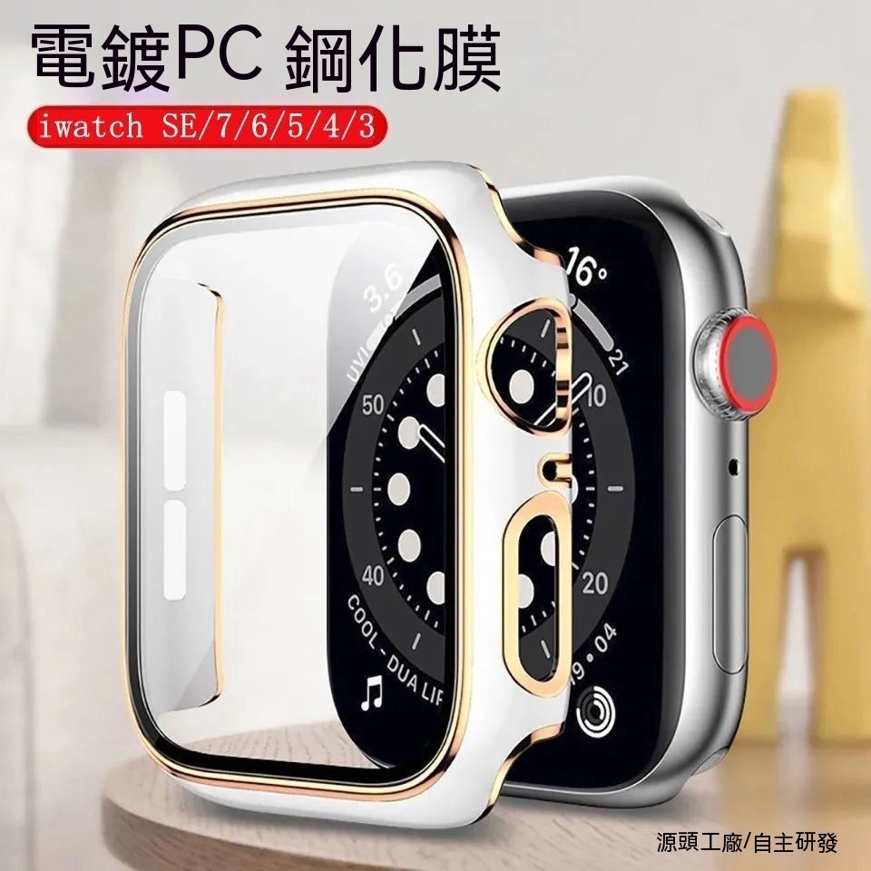 Apple Watch Ultra s9  錶殼 雙色電鍍 蘋果 用於 se s8 7 38 40 41 49 45mm