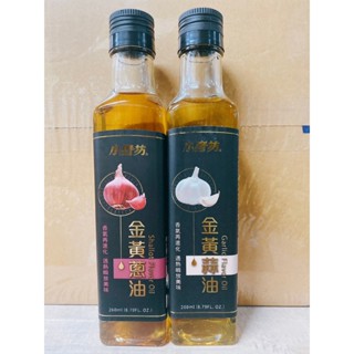 小磨坊 小磨坊蔥風味油 260ml 小磨坊蒜風味油 風味油 蒜風味油 蔥風味油 蔥油 蒜油 提升風味 提香 提味 增香
