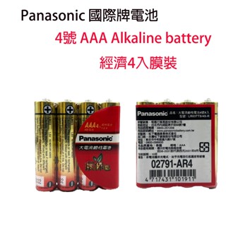 Panasonic 國際牌性電池 4號 AAA 電池 4號鹼性電池 國際鹼性電池