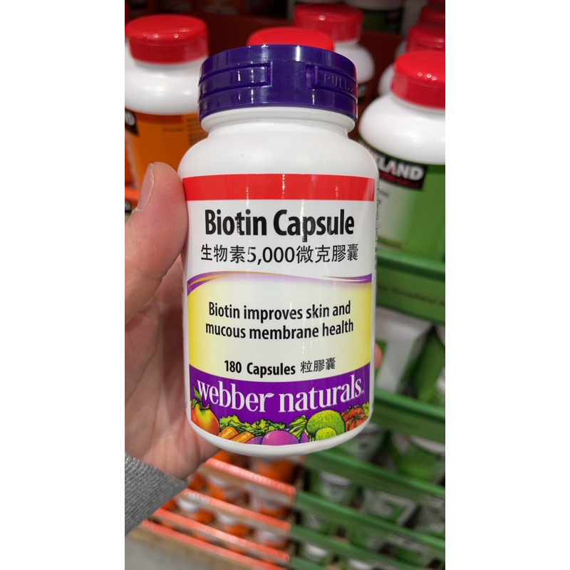 好市多Webber Naturals 生物素5,000微克膠囊 180粒#225609