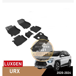 (蝦皮代開發票）免運 卡固 3D Luxgen URX 5 7 人座 納智捷 卡固 立體 腳踏墊 室內 防水 踏墊 腳墊