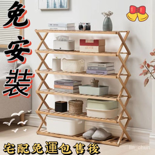 免安裝🌻免運 折疊鞋架 客廳門口鞋架 落地簡易書架 臥室收納儲物多層架 免安裝楠竹鞋架 簡易鞋架 書架 收納架子
