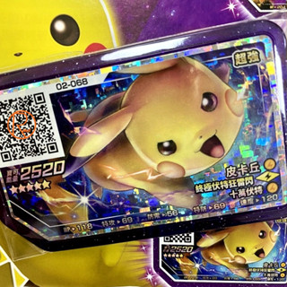 Pokémon Ga-Olé (正版五星卡) 絕版直購 第２彈⍢【皮卡丘】十萬伏特 皮神 (指定五星) 寶可夢卡匣