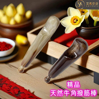 艾美莎莎💞現貨 按摩頭皮 洗頭梳 圓筒牛角梳刮痧梳 頭部刮痧板經絡梳子 防脫髮防靜電刮痧梳 洗頭刷 白水牛角按摩 刮痧棒