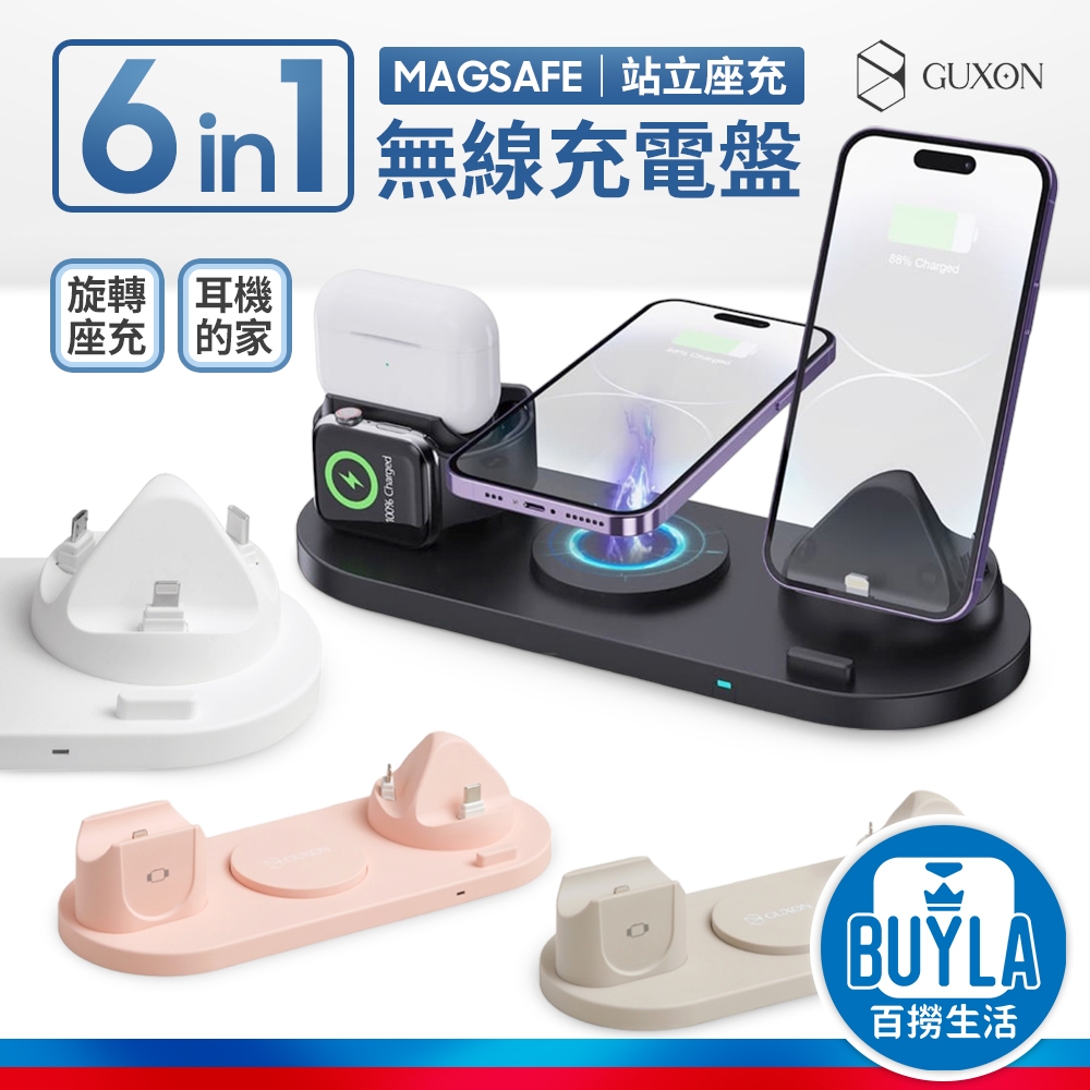GUXON 古尚 六合一無線充電盤 充電器 iPhone 安卓 MagSafe Watch Airpods 手機 充電座