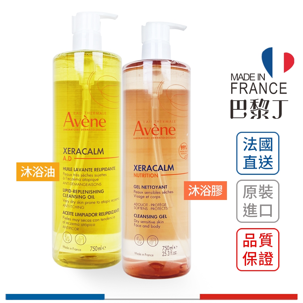 Avene 雅漾 舒緩乾癢沐浴油 護益膚修護保濕沐浴膠 750ml 400ml 【巴黎丁】