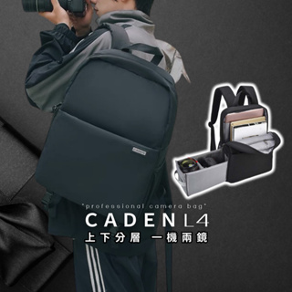 [Caden L4] 相機後背包 攝影包 相機背包 側邊取機 相機包 後背包 相機內袋 單眼相機包 雙肩包 器材包 背包