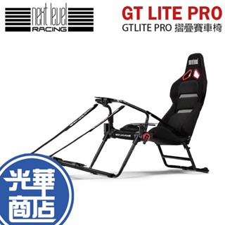 Next Level Racing GT LITE PRO 賽車椅 賽車座 GTLITE PRO 輕量 NLR 光華