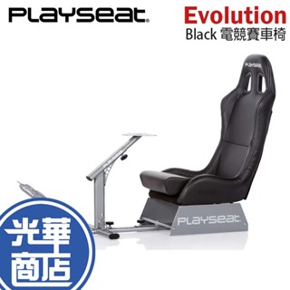 Playseat® Evolution Black 賽車椅 賽車架 黑色 進化版 直驅款可用 光華商場