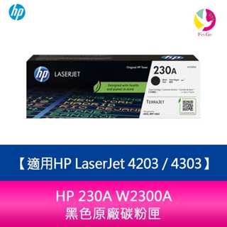 HP 230A W2300A黑色原廠碳粉匣 適用HP LaserJet 4203 / 4303