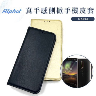 真手感 手機皮套 Nokia 2.1 . Nokia 3 . Nokia 3.1 . Nokia 3.4