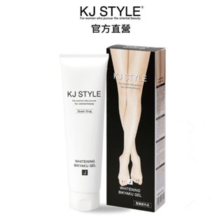 【KJ STYLE】嫩白美腿凝霜150g.美白霜.美腿養成.保濕.官方原廠正貨(效期2024.11)