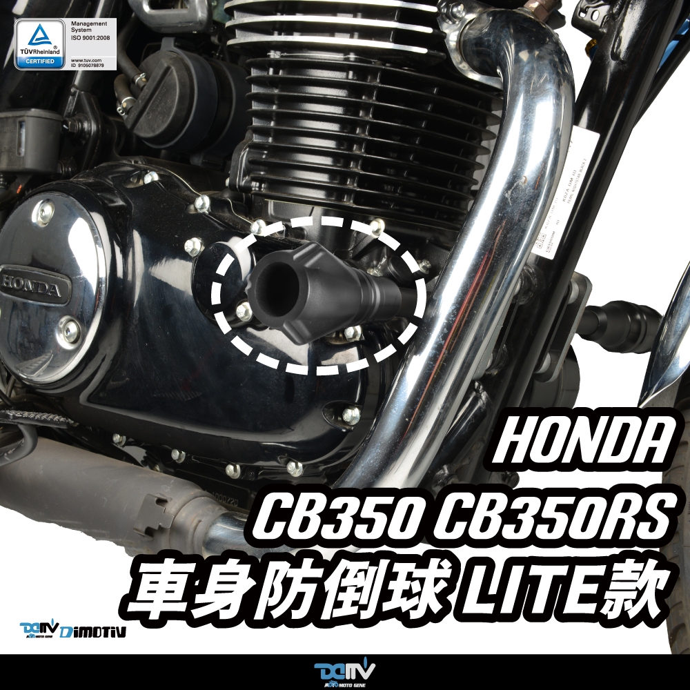 【93 MOTO】 Dimotiv Honda CB350 CB350RS Lite款 車身防倒球 車身柱 車身防摔球