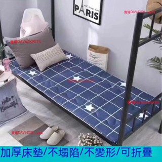 加厚床墊學生宿舍床墊上下鋪床褥墊睡墊家用出租屋軟墊單人可折疊好用
