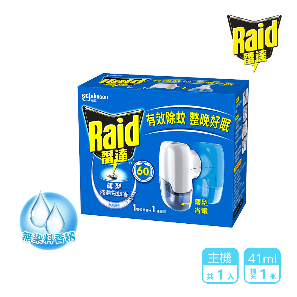 雷達 薄型液體電蚊香器41ml-無臭無味(一台主機+一罐補充罐)