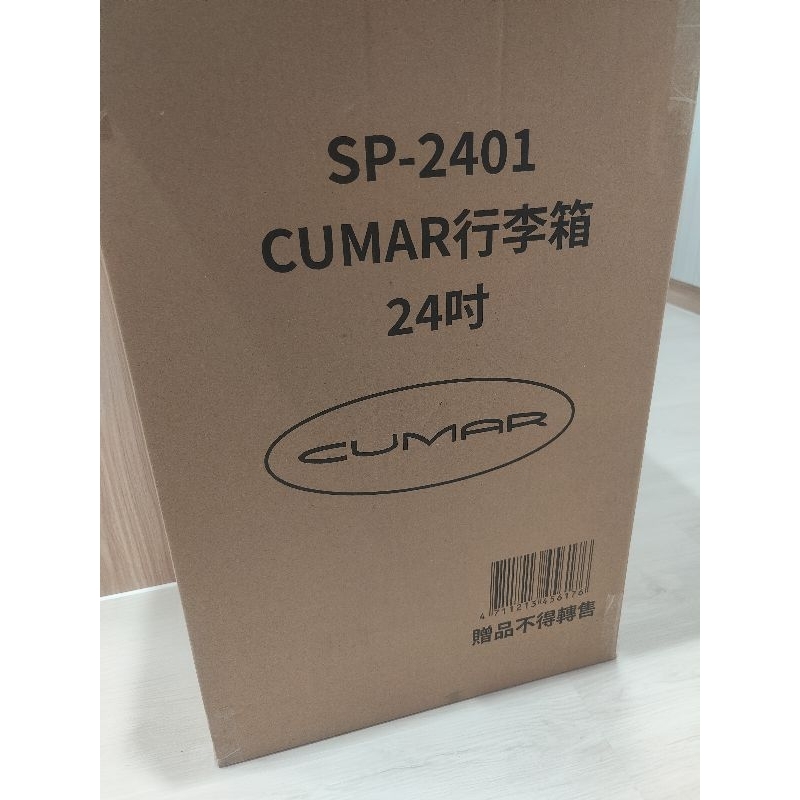CUMAR【SP-2401】24吋行李箱 銀色