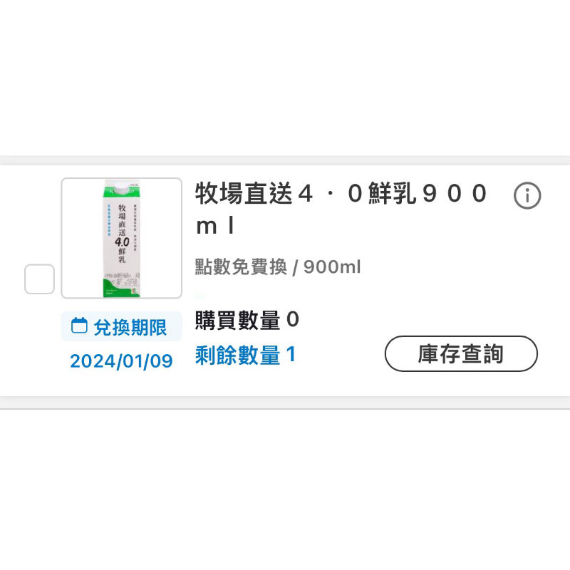 全家牧場直送4.0鮮乳900ML