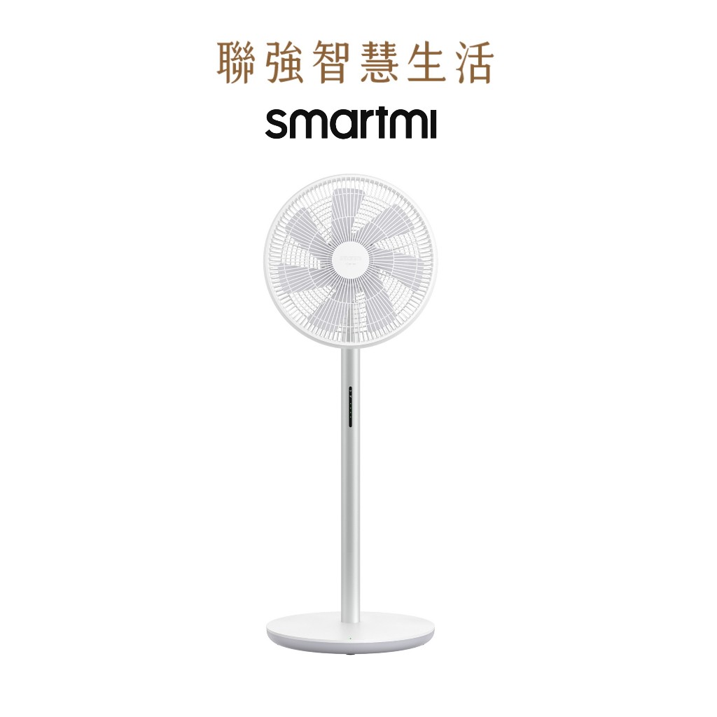 【Smartmi 智米】 Fan3無線變頻風扇