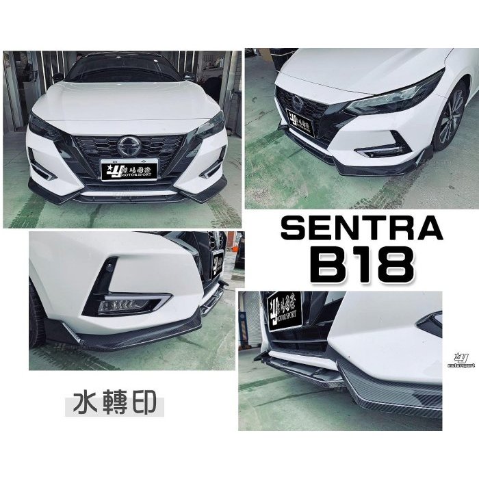 JY MOTOR 車身套件~NISSAN SENTRA 2020 2021 2022 B18 三片式 定風翼 水轉卡夢紋