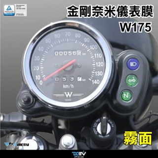 【93 MOTO】 Dimotiv Kawasaki W175 金剛奈米 儀表膜 儀表貼 DMV