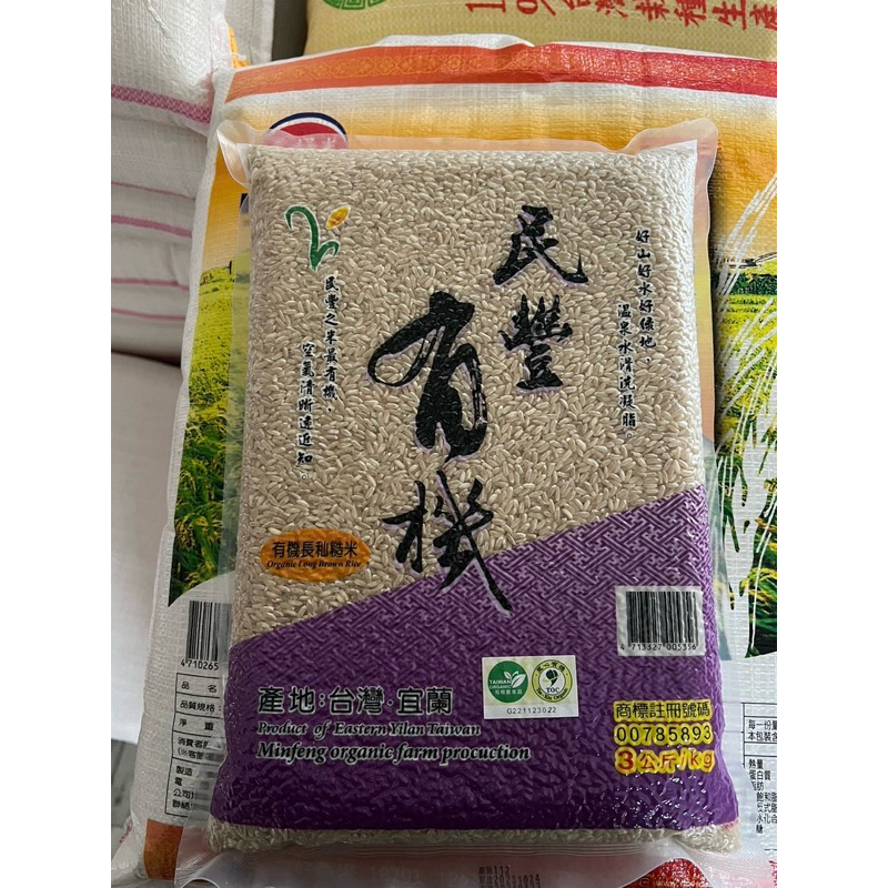 宜蘭民豐有機長秈糙米3kg
