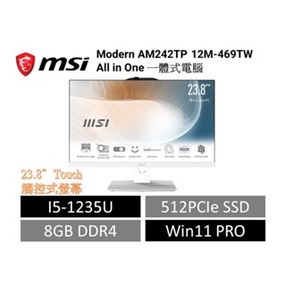 微星 MSI AIO All in One 觸控 一體式電腦 Modern AM242TP 12M-469TW