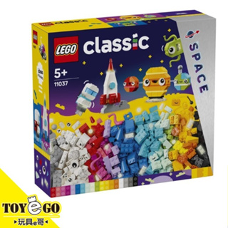 樂高LEGO CLASSIC 創意太空星球 玩具e哥 11037