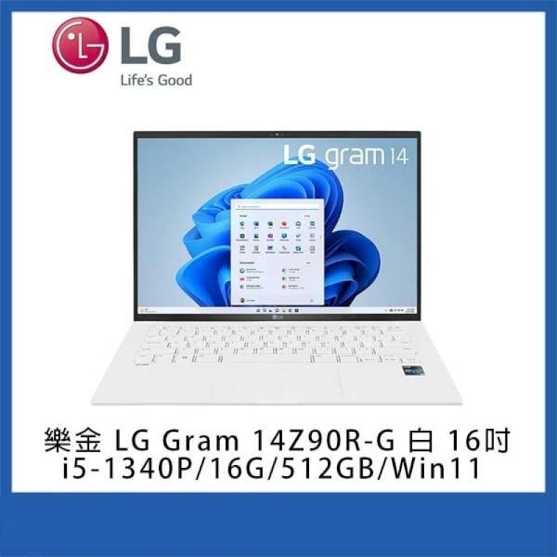 LG 樂金 Gram 14Z90R-G.AA54C2 14吋筆電 14Z90R-G.AA54C2