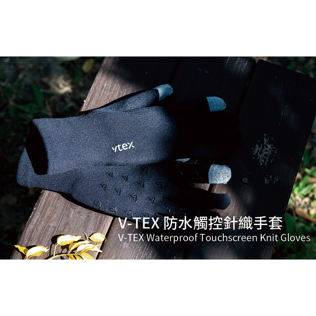 V-TEX 防水觸控針織手套 防水防風排濕氣 可觸控智慧型手機