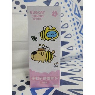 貓貓蟲咖波-手動研磨咖啡杯（白色款）全新 現貨