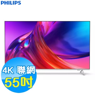 PHILIPS飛利浦 55吋 4K 聯網液晶顯示器 55PUH8528 Google TV